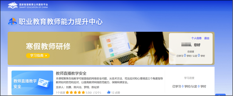 学习页面-1职.png
