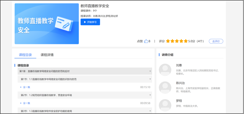 学习页面-2职.png